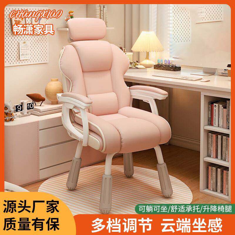 电脑椅久坐不累办公椅书桌椅子可调节高度可躺家用舒适靠背老板椅
