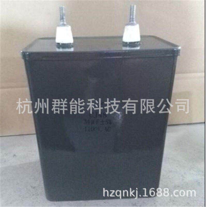 油浸电容CJ48-26UF/2KV2000V