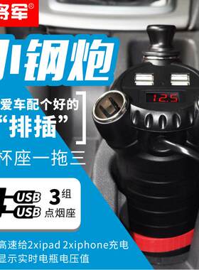 kingneed四USB一拖三车载点烟器车载充电器电压监测仪C30