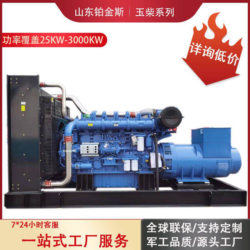 广西玉柴500KW柴油发电机组矿场气象局备用电源玉柴500千瓦发电机