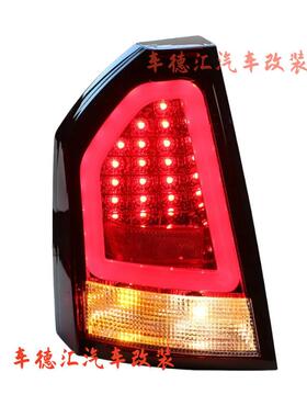 适用于克莱斯勒300C改装升级LED尾灯流水转向灯刹车灯警示灯总成