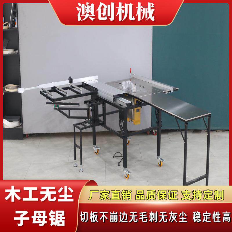 便携式木工切割生态板裁板锯全自动隐形滑轨推板轻松无尘子母锯