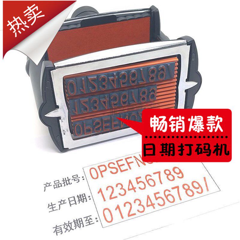 手动油墨纸箱生产日期打码机自动回墨三排批号有效期喷码机改码器