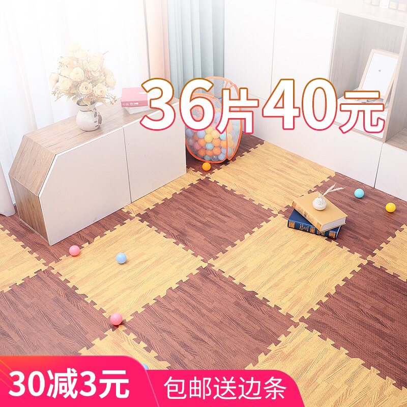 木纹泡沫地垫儿童家用拼接爬行垫地板垫仿木卧室垫子拼图爬爬垫