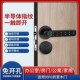 木门球形锁改装 钥匙三杆锁 卧室公寓家用房间智能感应锁指纹锁密码