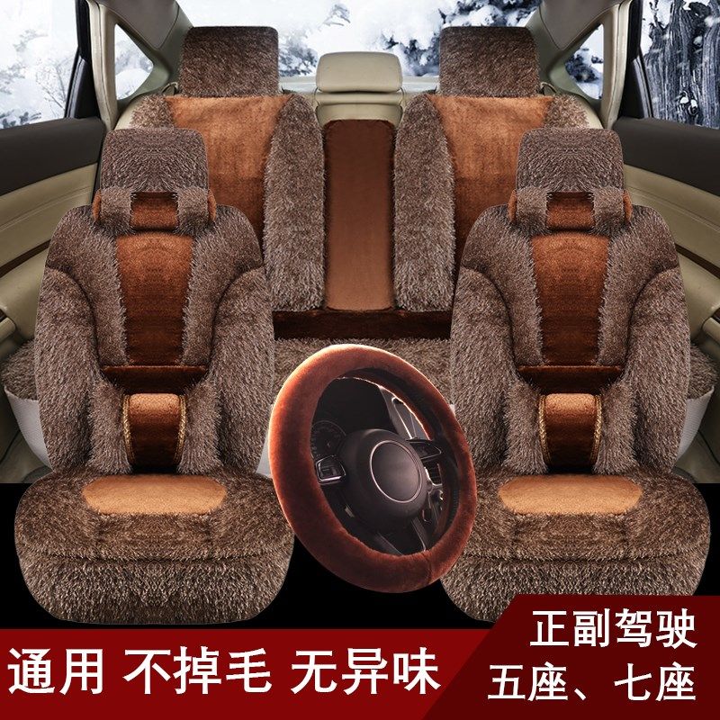 汽车坐垫冬季短毛绒通用全包车垫子保暖加厚五菱宏光S七座5座椅套
