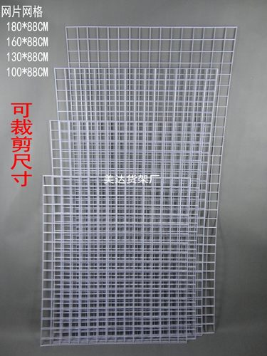 超市网格架小商品铁丝货架格子铁网小饰品展架网片挂钩网架展示架