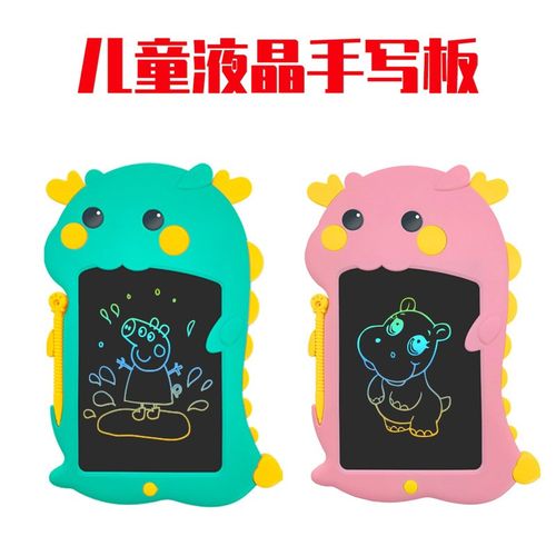 恐龙款液晶手写板板卡通涂鸦写字板一键清屏非磁性LCD画画板