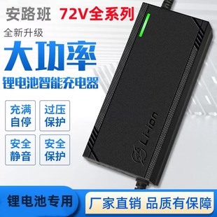 72V电动车锂离子电池充电器84V5A87.6V88.2V8A84V10A三元 磷酸铁锂
