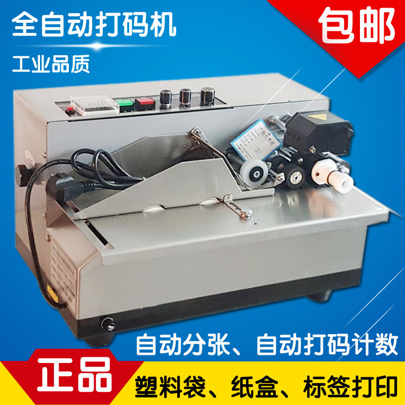 MY-380F 标示机 自动墨轮打码机 纸盒标签 合格证打生产日期