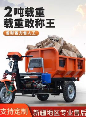电动农用养殖拉砂浆驾驶三轮车建筑工地工程自卸载重翻斗车