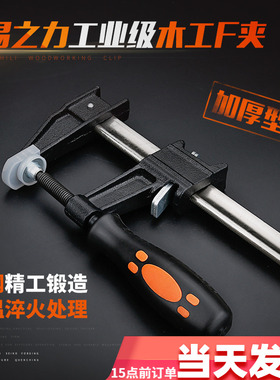 f夹 木工夹子夹具g夹钳固定工具夹重型夹紧器子型快速水平f字夹