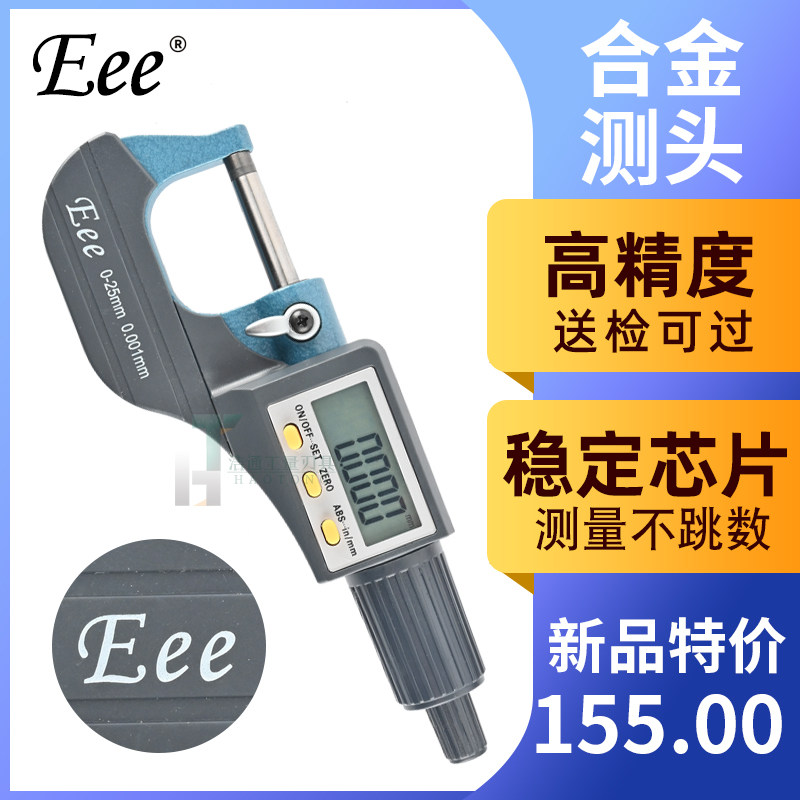 EEE数显千分尺高精度防水外径千分尺0-25 25-50带刻度 精度0.001
