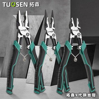 拓森新款9寸钢丝钳工业电工尖嘴钳剥线斜嘴钳子多功能省力老虎钳