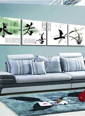 上善若水厚德载物客厅卧室装饰无框四联沙发背景墙壁挂画 4联全套