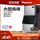 沃拓莱商用奶茶店制冰机酒店超市酒吧大型250公斤300磅新款 分体机