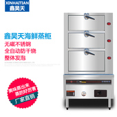 不锈钢商用海鲜蒸柜燃气三层蒸炉蒸菜 蒸箱蒸鱼炉蒸饭柜环保油