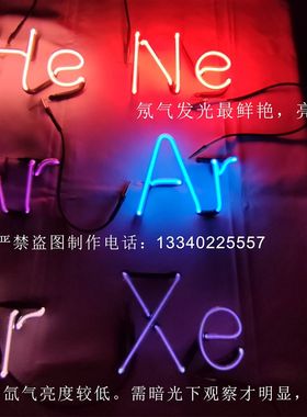 稀有气体发光灯管惰性气体发光灯管玻封稀有气体光学物理化学实验
