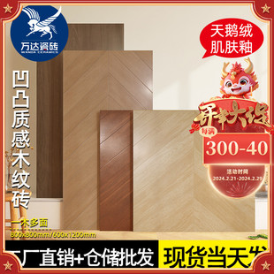 柔光天鹅绒鱼骨木纹砖600x1200原木风客厅地砖800x800卧室地板砖