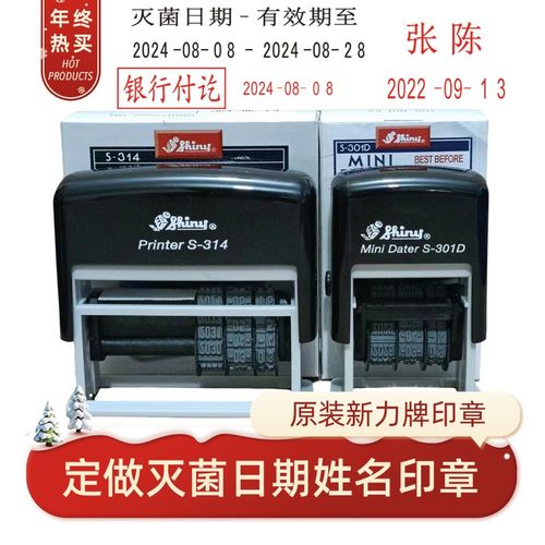 定制姓名日期印章可调灭菌失效生产银行付讫自动按压式翻转回墨印