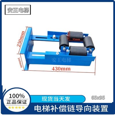 电梯补偿链导向装置康力蒂森宏大橡胶导向轮65X95安装支架650长