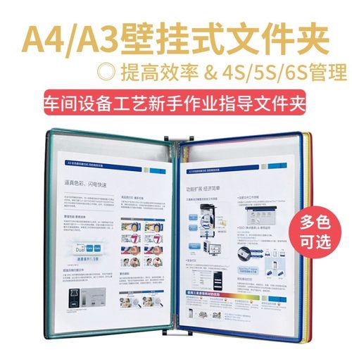 A4文件夹壁挂式文件架5页转轴文件架墙壁式文件夹强磁展示架强磁