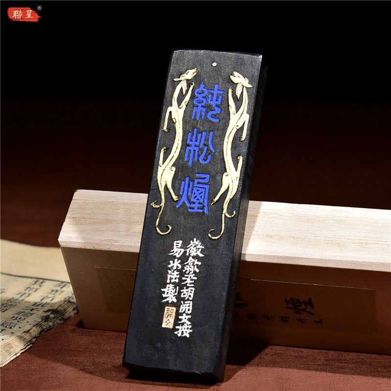 正宗徽歙老胡开文徽墨按易水法制高档特级纯松烟 徽墨墨条墨块墨