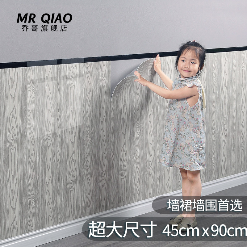 墙裙自粘仿铝塑板木纹瓷砖贴墙围翻新墙纸自粘防水防撞墙贴护墙板