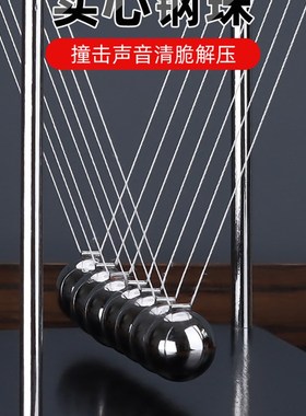 牛顿摆球撞球小摆件永动机仪创意磁悬浮物理装饰办公桌面家居饰品