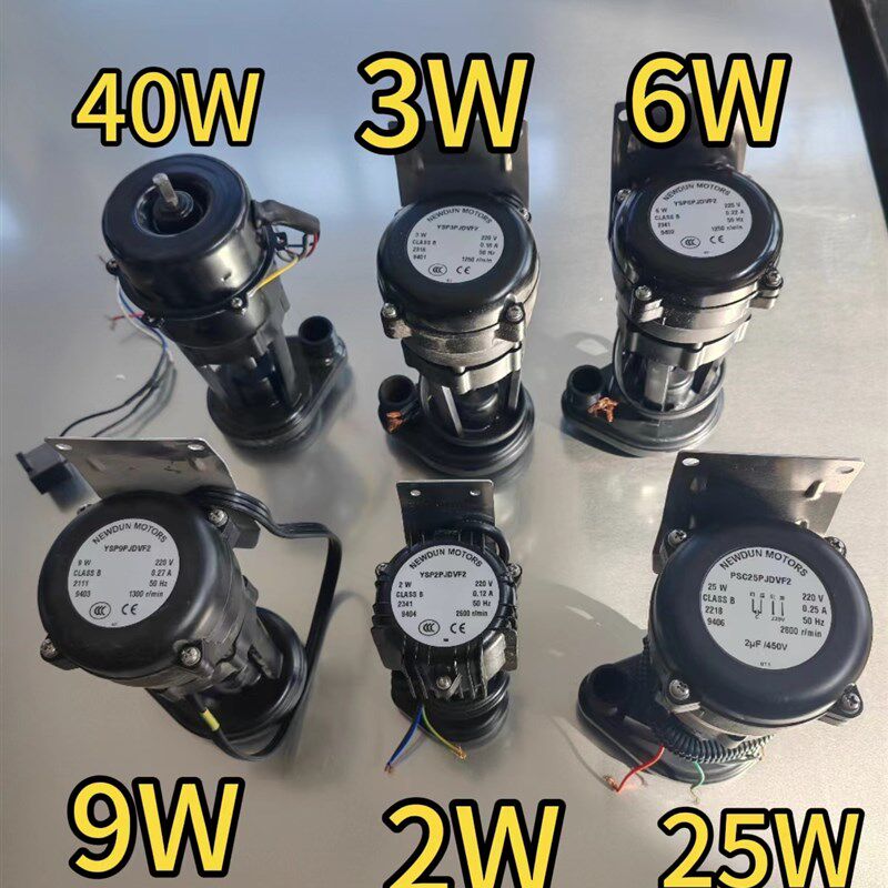 制冰机片冰盘月牙冰专用循环水泵电机抽水泵星极百誉久景 2W 6W