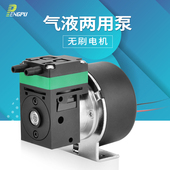 隔膜液泵自吸小水泵12v耐腐蚀无刷24v微小型真空泵小气泵无油采样