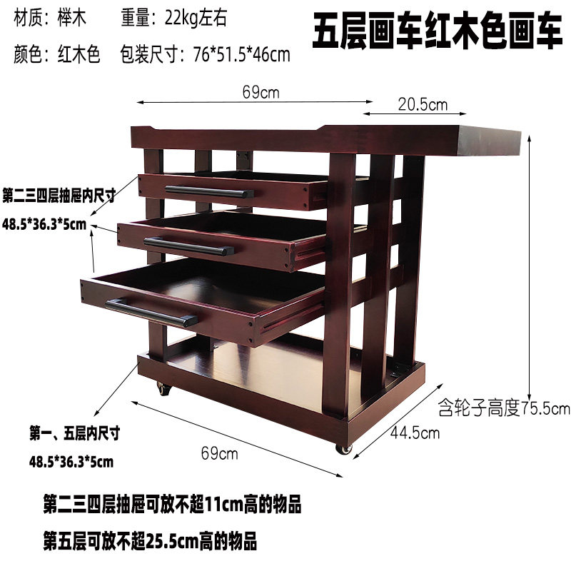双丰 榉木升降画柜 多功能实木油画国画画车画柜储藏柜工具绘画调