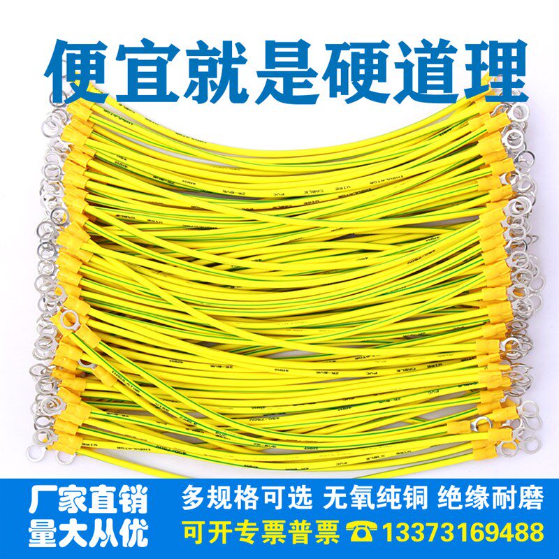桥架连接线光伏接地线4平方黄绿双色 配电箱过门跨多股软铜接地线