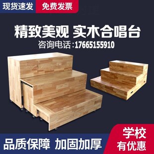 三层可移动伸缩踏步地台实木合唱台音乐教室指挥站台橡木合影台阶