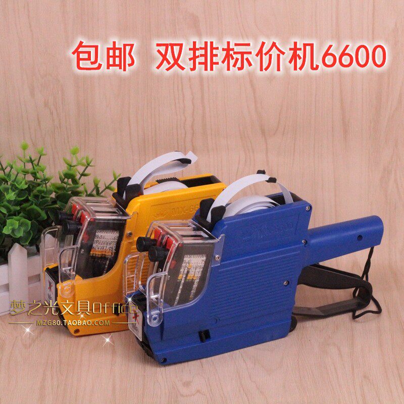 MX6600双码打码机打生产日期手动打价机标价机双排超市打价格标签