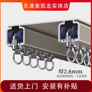 重型静音窗帘轨道双排轨铝合金加厚2.0mm顶装 可配轴承轮送配