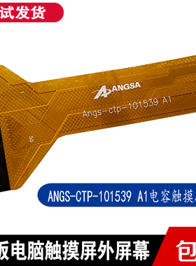 Angs-ctp-101539 A1触控屏幕 爱多平板电脑外屏手写萤幕电容屏幕