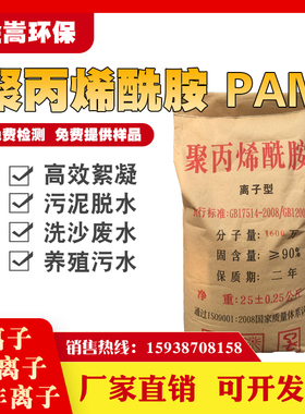 聚丙烯酰胺PAM高分子絮凝剂  污水处理 阳离子阴离子非离子增稠剂