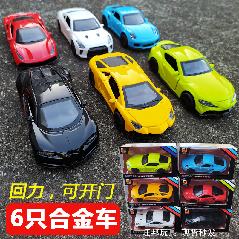 儿童玩具男孩2021年新款小汽车哄娃迷你车类合金车套装神4器3岁女