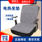 艳阳天加热坐垫办公室取暖座椅电热垫电热坐垫电褥子小电热毯坐垫