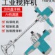 110V电动搅拌器6档调速油漆搅拌机水泥腻子粉手持式 涂料打灰机