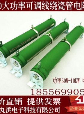 RX20大功率可调线绕瓷管电阻器2KW 3KW 4KW 5KW 6KW 8KW 10KW瓦