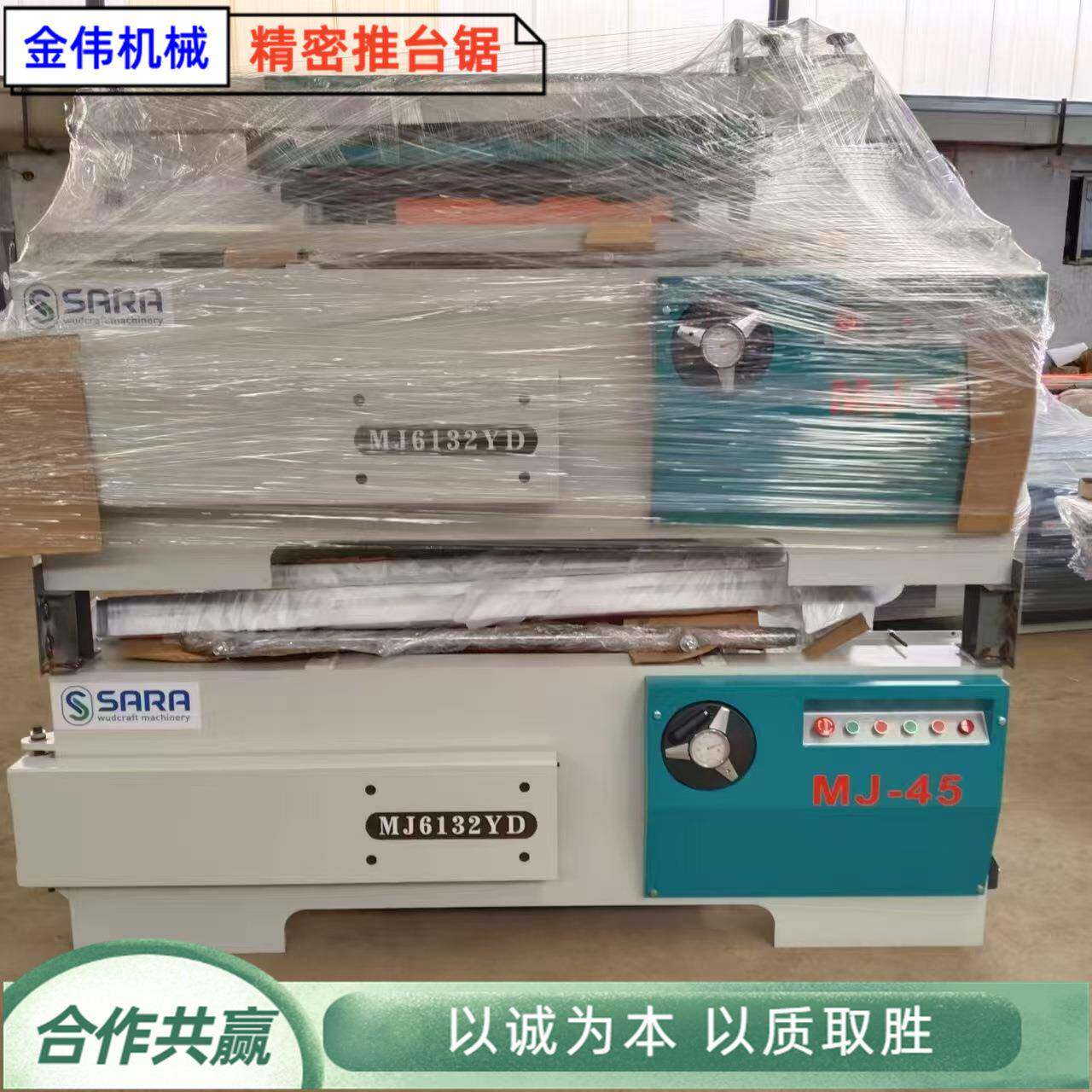 多能板式家具轨道精密台锯板3米推台建推筑模功板自JW-45动行走裁