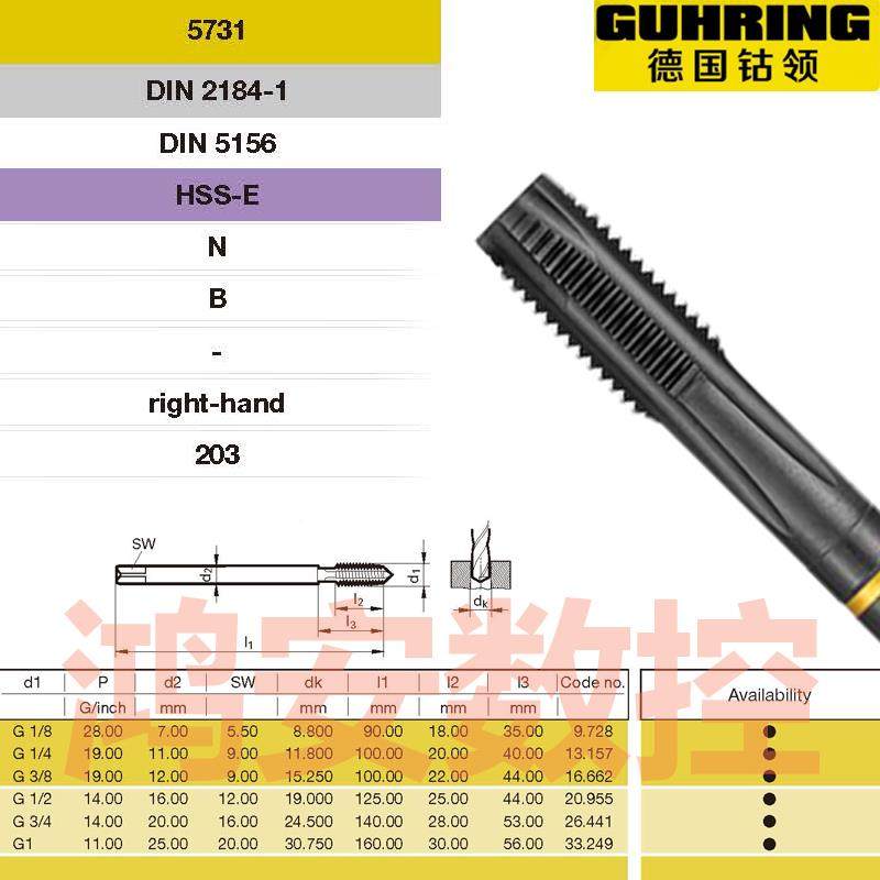 LJL德国进领加长管纹丝锥钴G1/41/83/螺4不锈钢用口PF管用螺旋丝