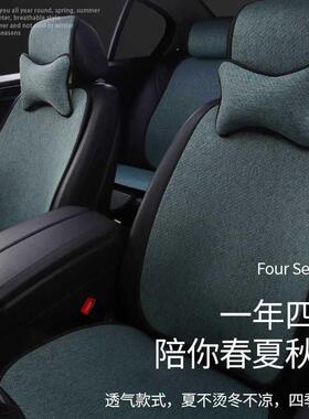 新款汽恒车坐垫四季通用亚HZD透气麻风防滑棉麻椅冬季温后背收纳