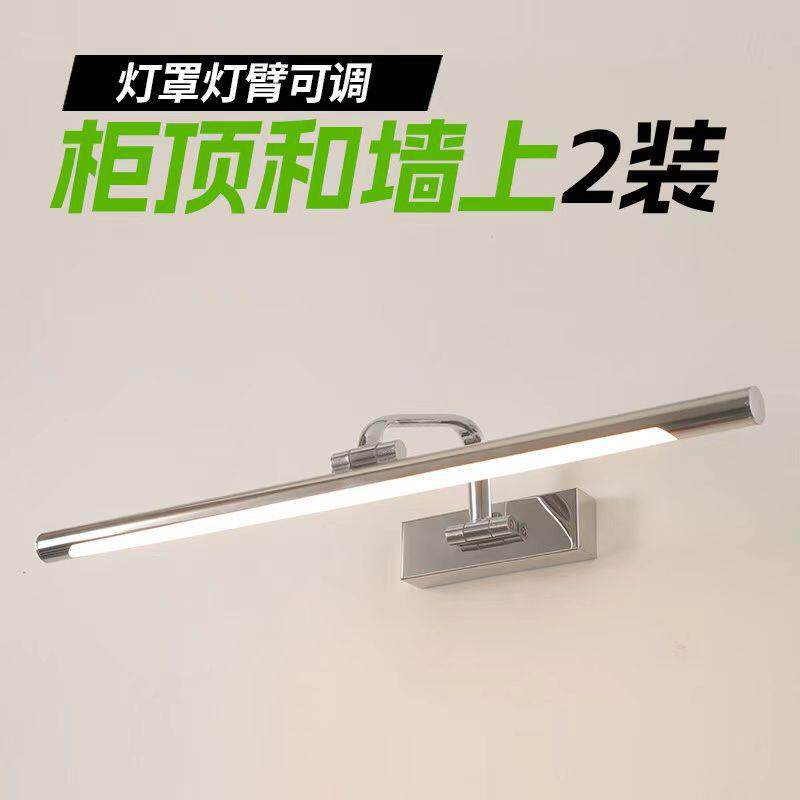 式感应镜前卫生间灯浴室镜柜灯免钉化妆灯ld酒店家居民美68203宿e