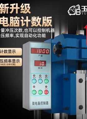 电动冲机床型全自动冲压高精BBM1度计数自小动台式微型压力机/2/3
