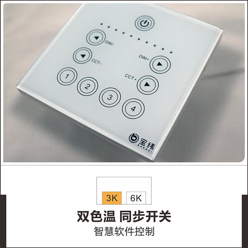 制380光10V单色调双色调色温LED调光开关面板-控器