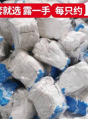 露耐一手劳保手套磨工动作防滑工劳薄款LIF加厚白纱棉线男地干活