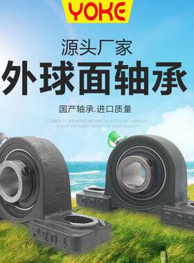 外球面轴承UCP311UCP312UCP313UCP134UC315PCG压滤机P轴承座